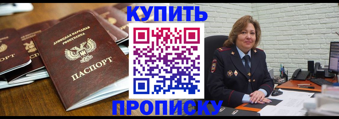 временная регистрация в квартире в Балтийске