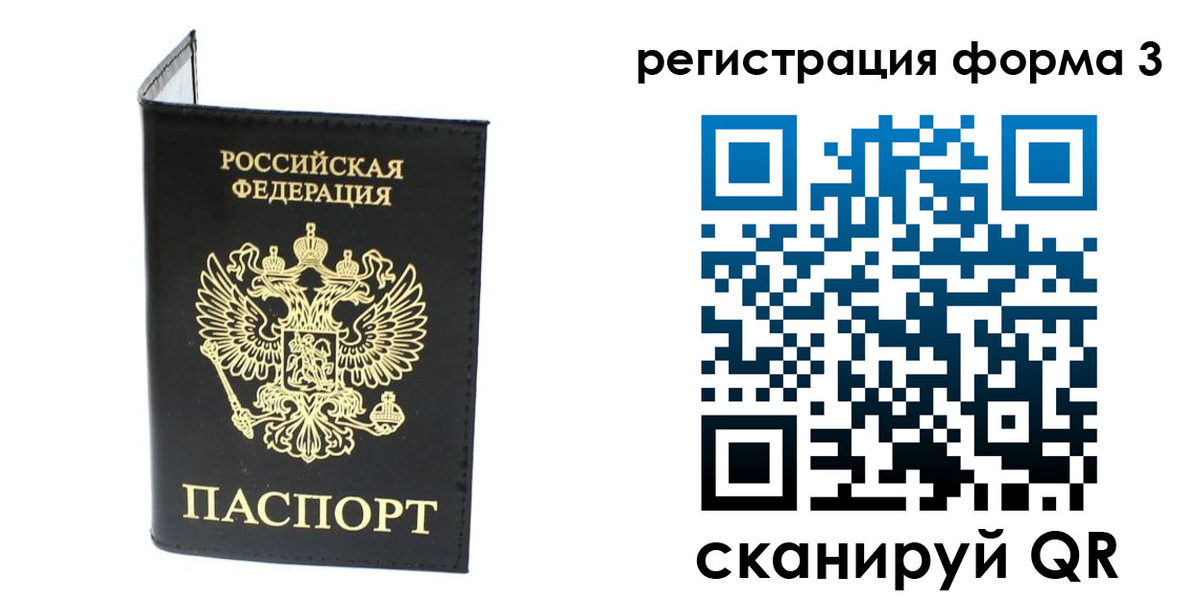 временная регистрация собственник в Балтийске