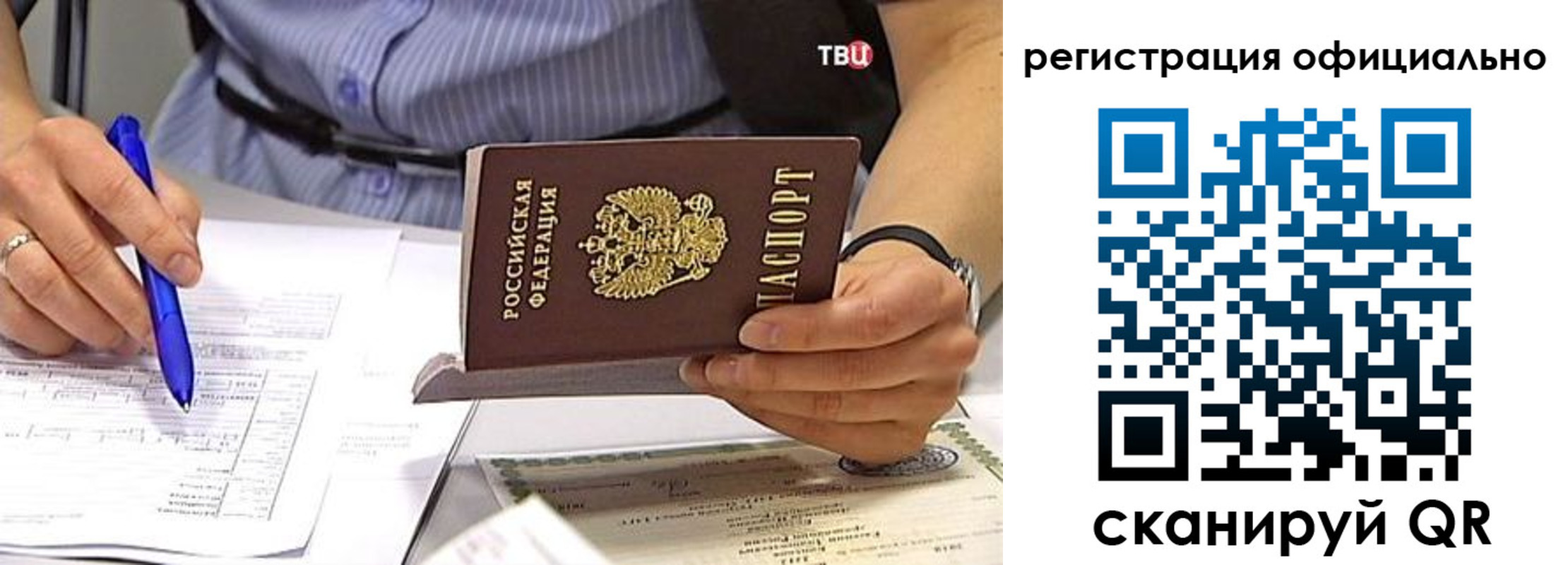 временная регистрация поиск в Балтийске