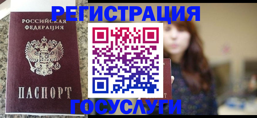 прописка для военкомата в Балтийске