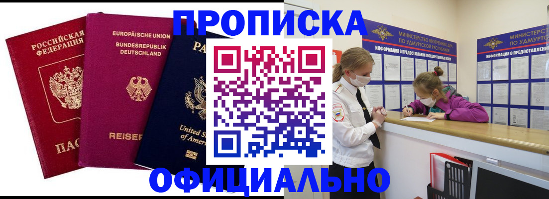 временная регистрация 2025 в Балтийске