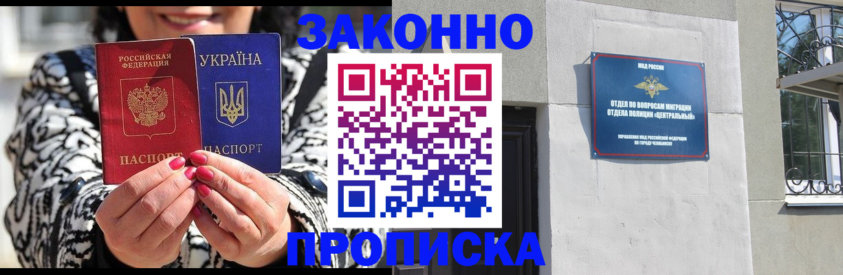 миграционный учет в Балтийске